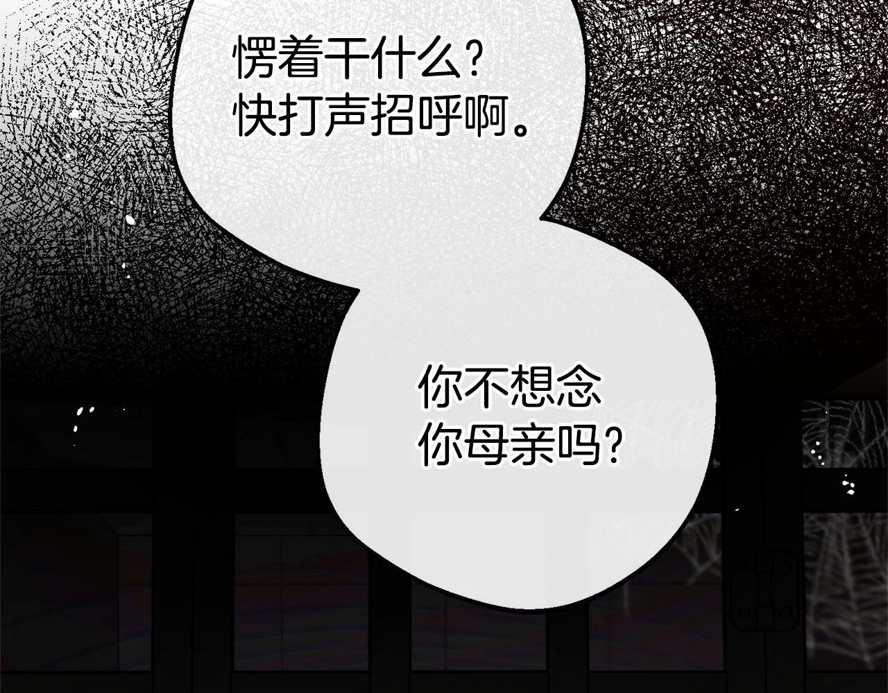 第12话 坏长老的计划187