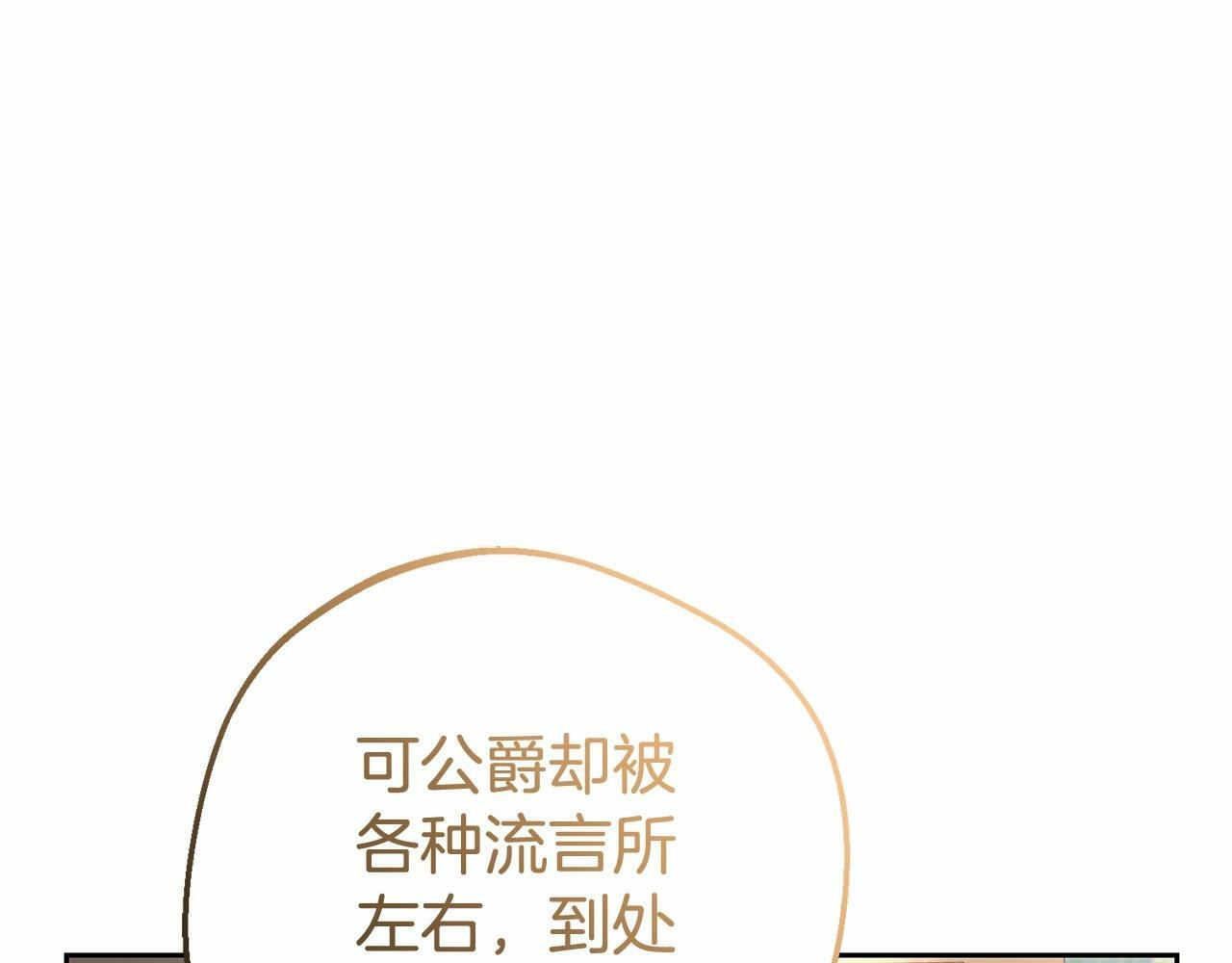 第10话 卑贱的血脉58