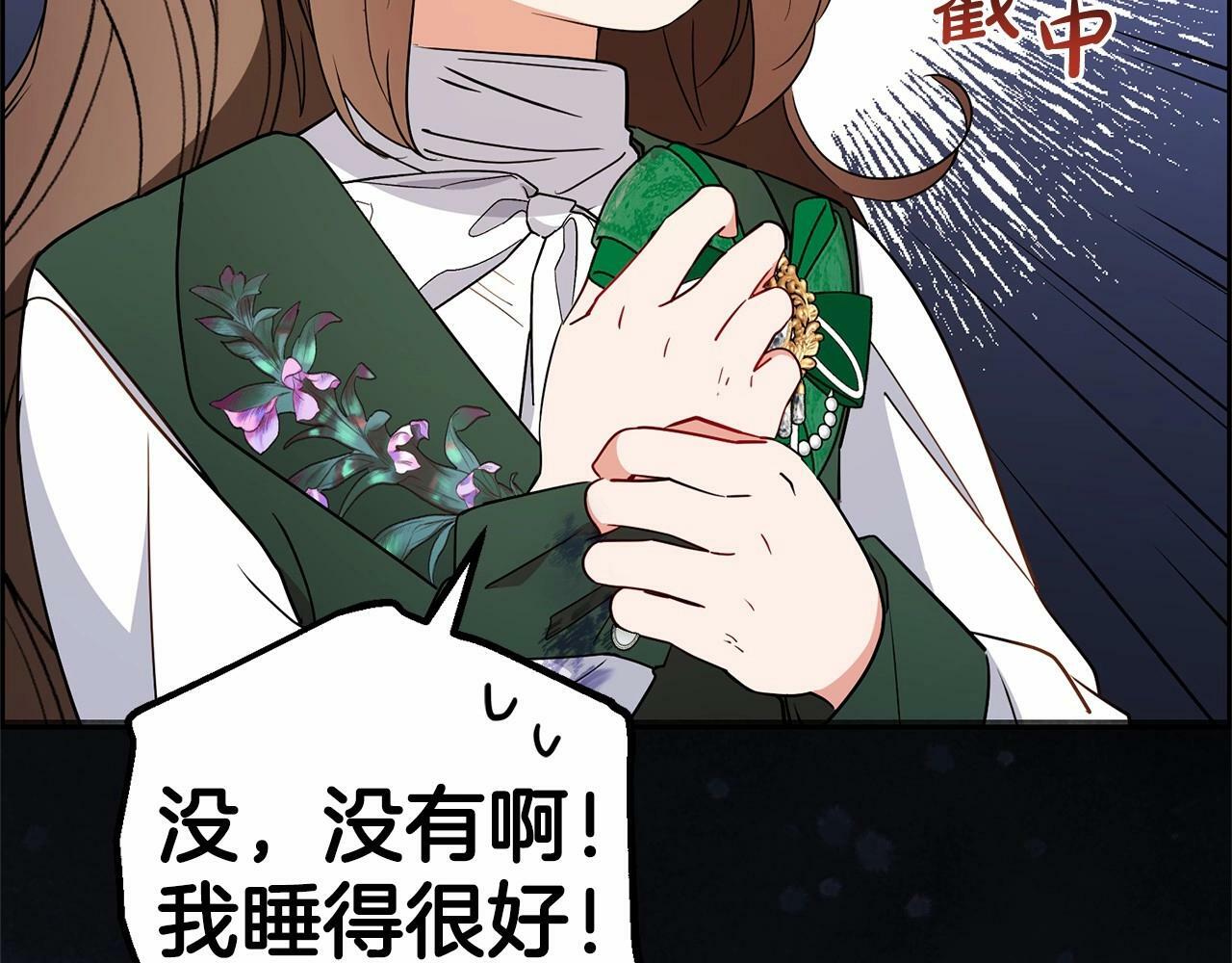 第18话 哄睡觉？！136