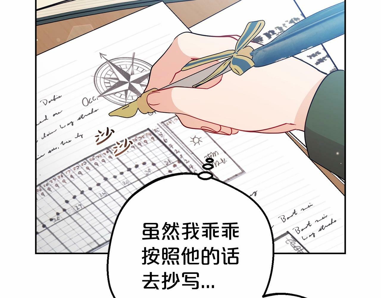 第18话 哄睡觉？！36