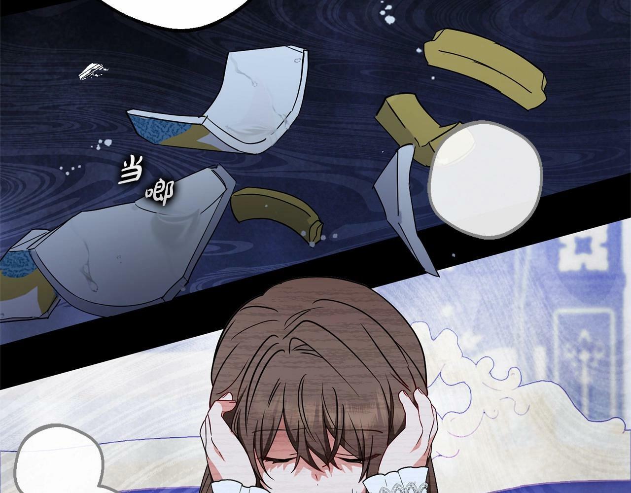 第17话 少爷的惩罚？136