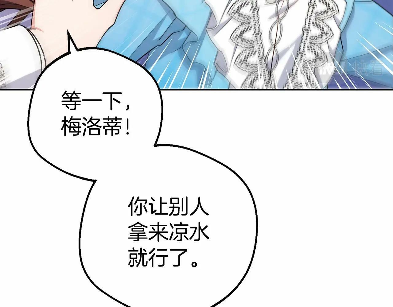 第17话 少爷的惩罚？118