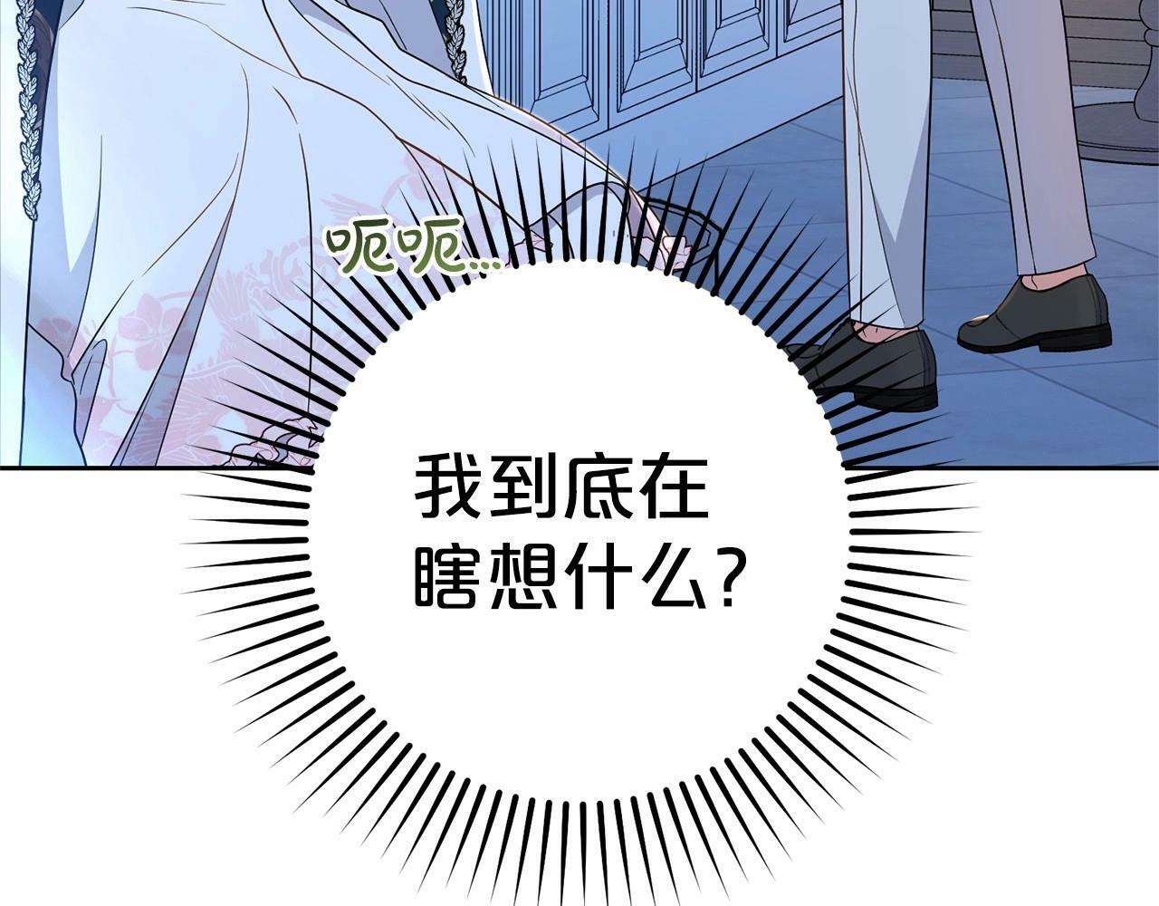第19话 反派少女超生气！6