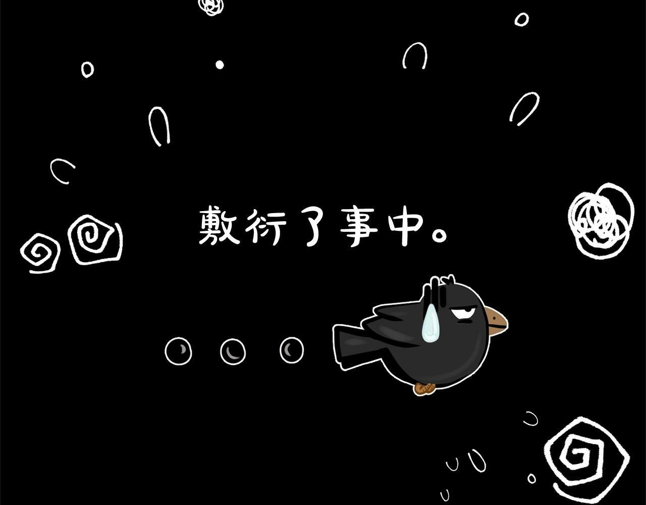 第18话 哄睡觉？！198