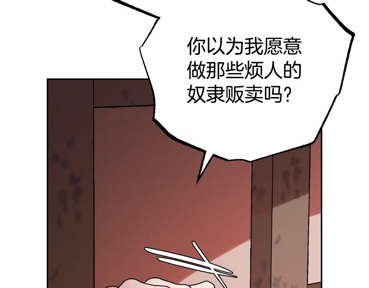 第14话 为什么喜欢我？73