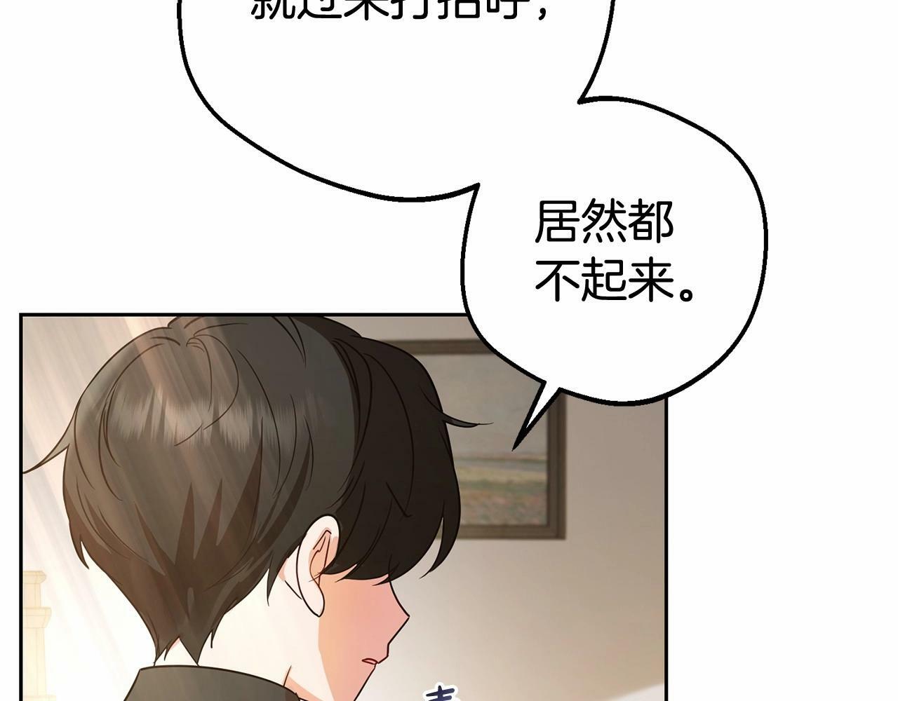 第6话 傲娇二少爷被拿捏196