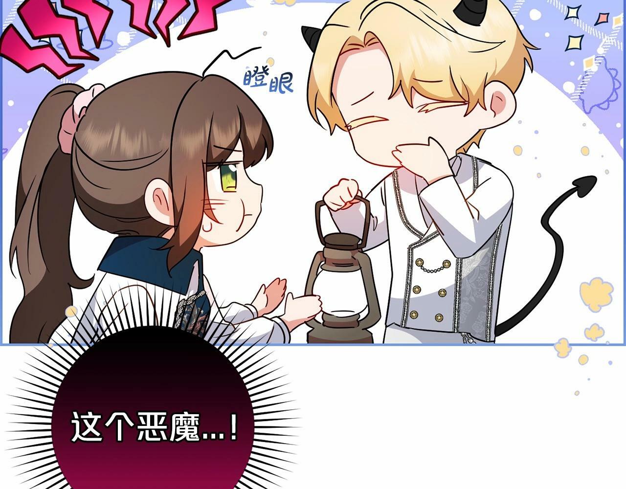 第19话 反派少女超生气！37