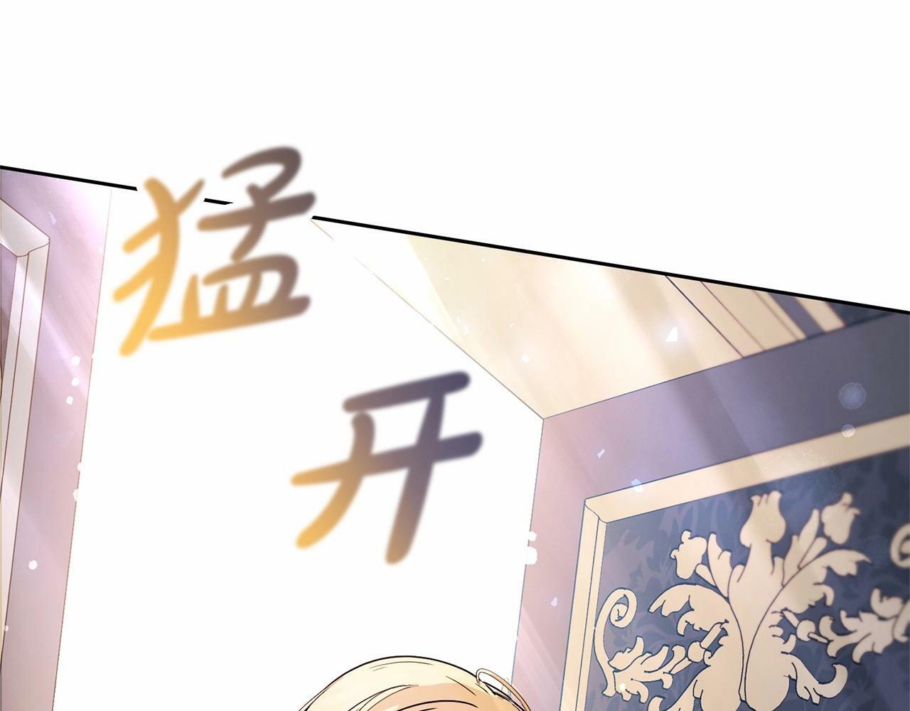 第17话 少爷的惩罚？86
