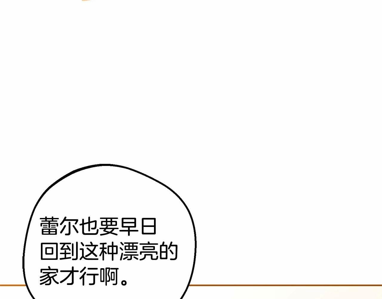 第3话 暴雨求医40
