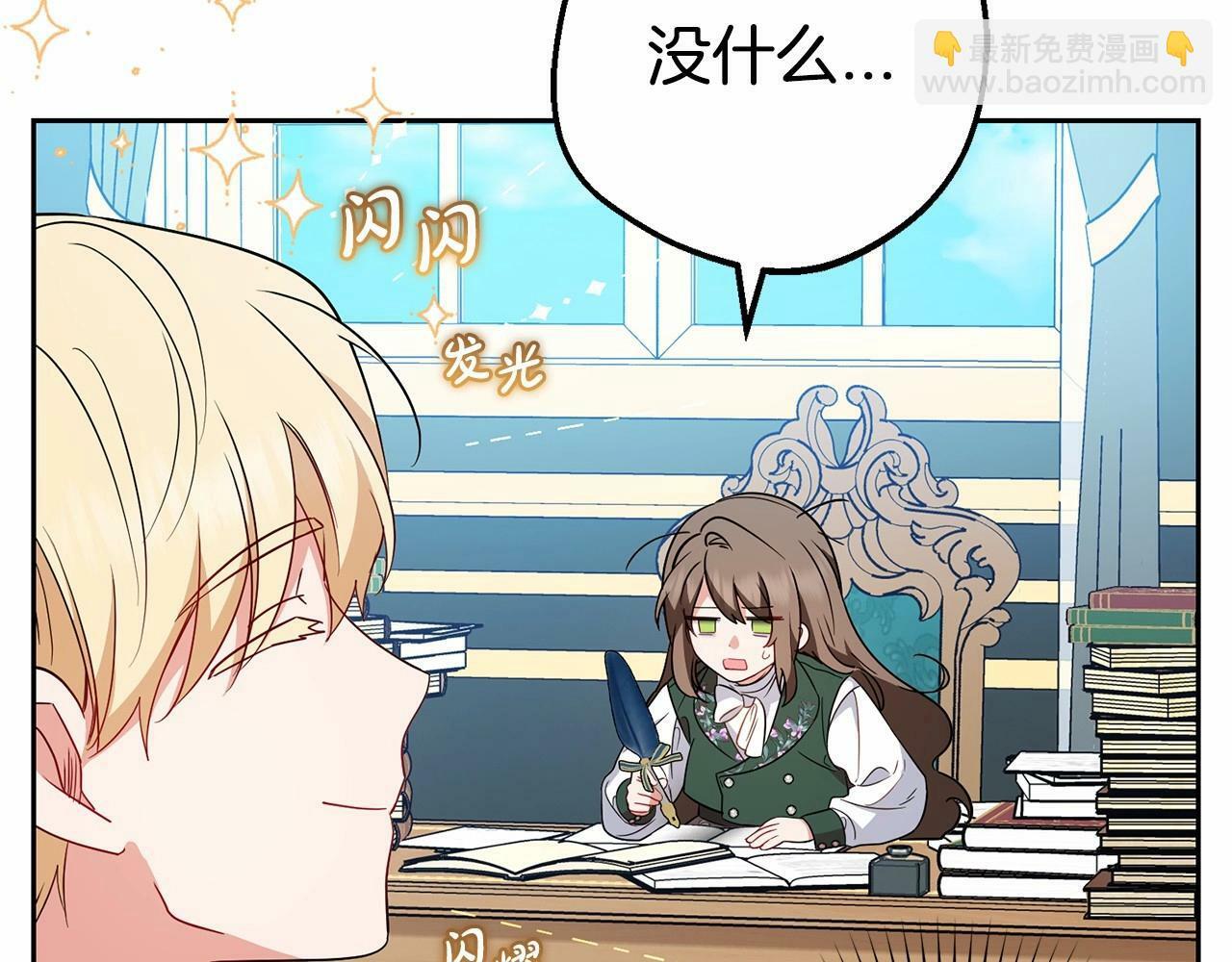 第18话 哄睡觉？！32