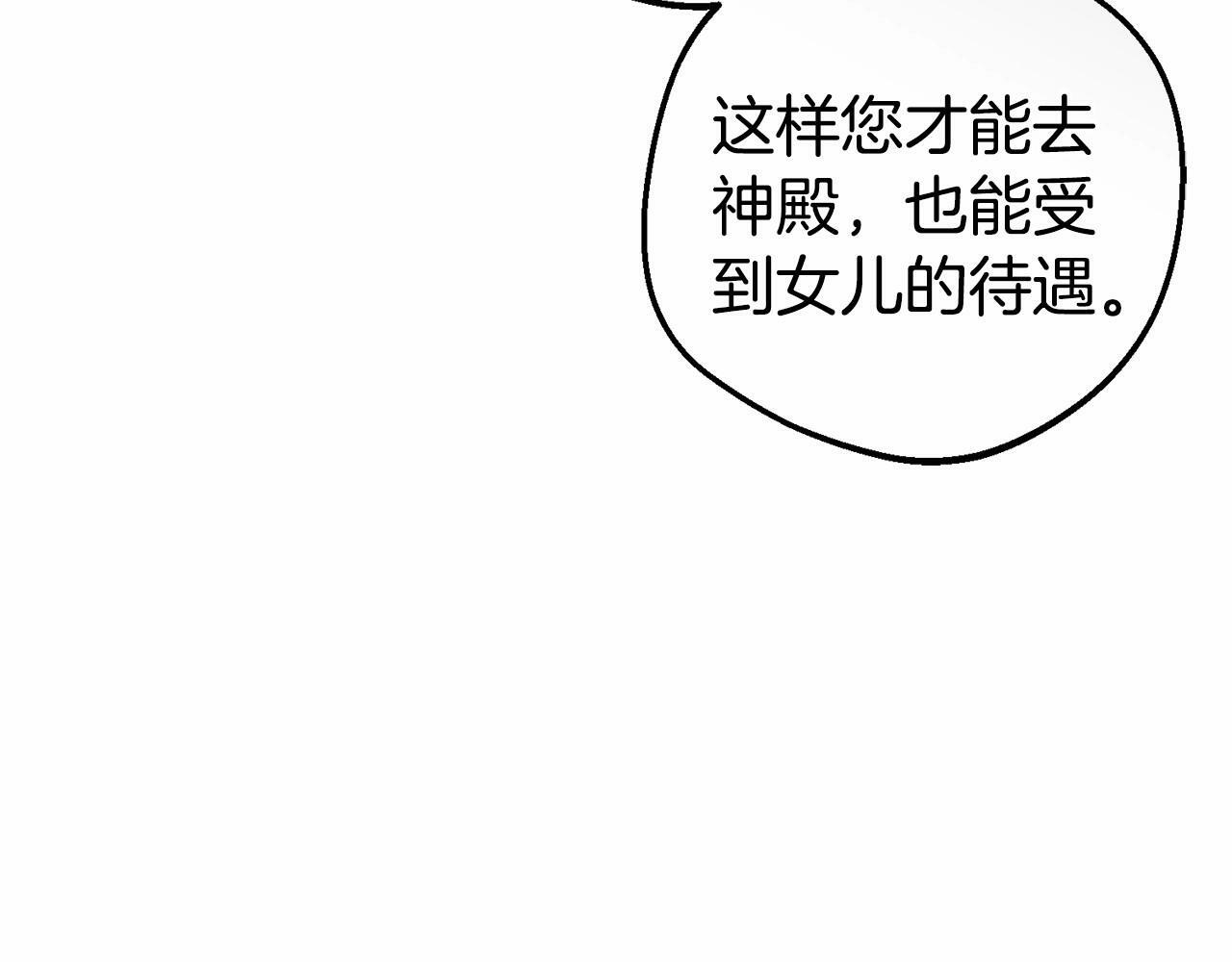 第8话 一起吃蛋糕！81