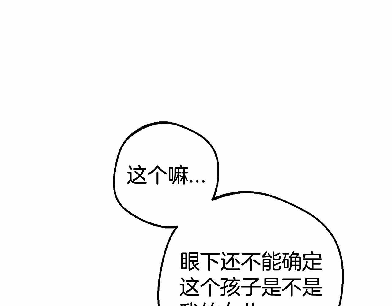 第6话 傲娇二少爷被拿捏37