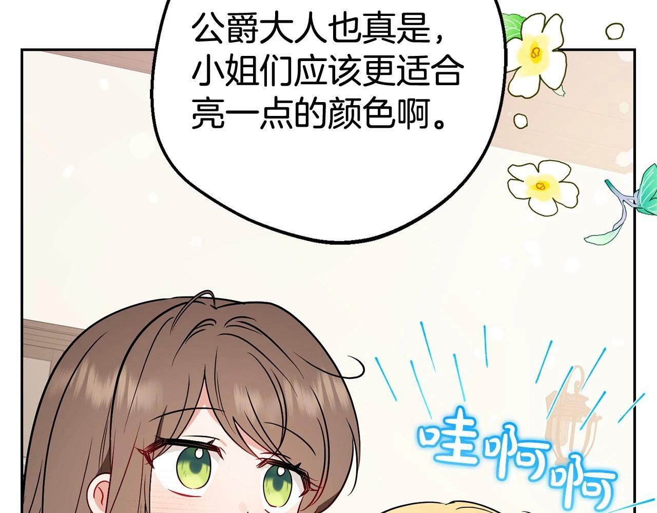 第10话 卑贱的血脉96