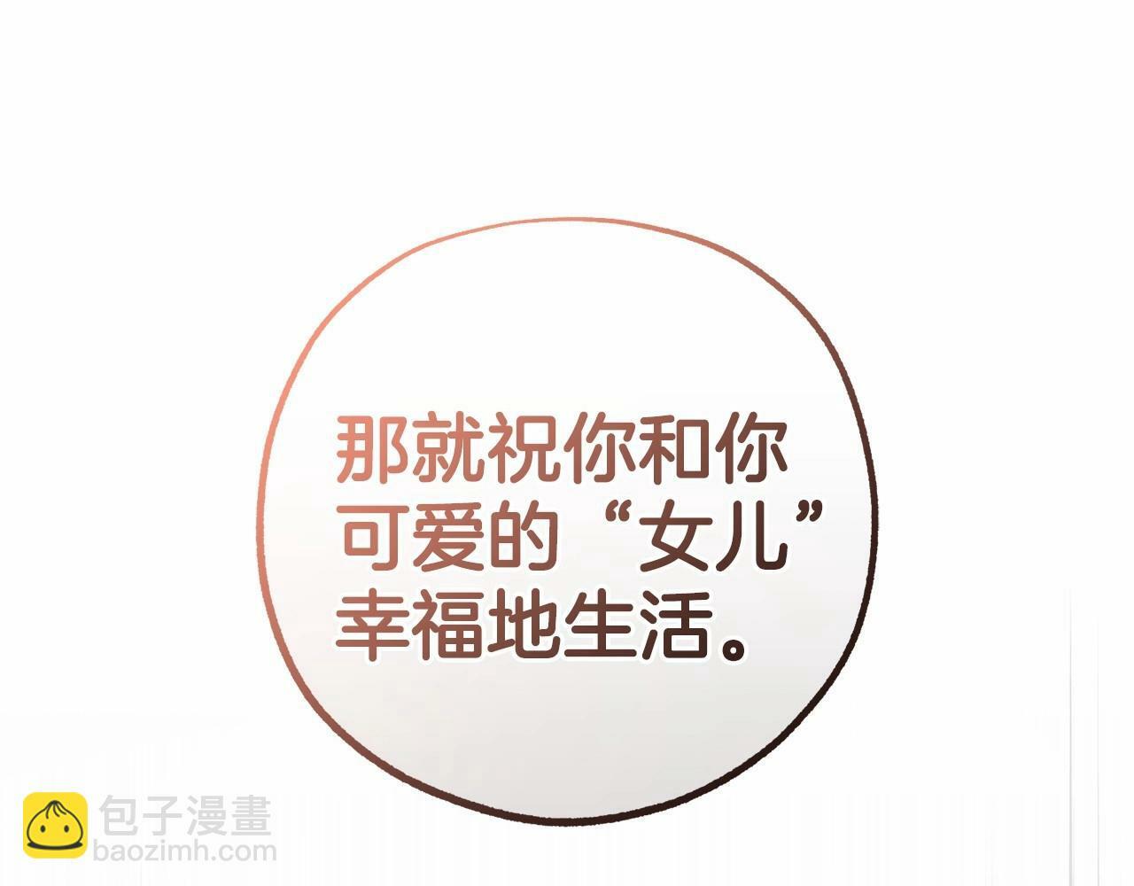 第14话 为什么喜欢我？99