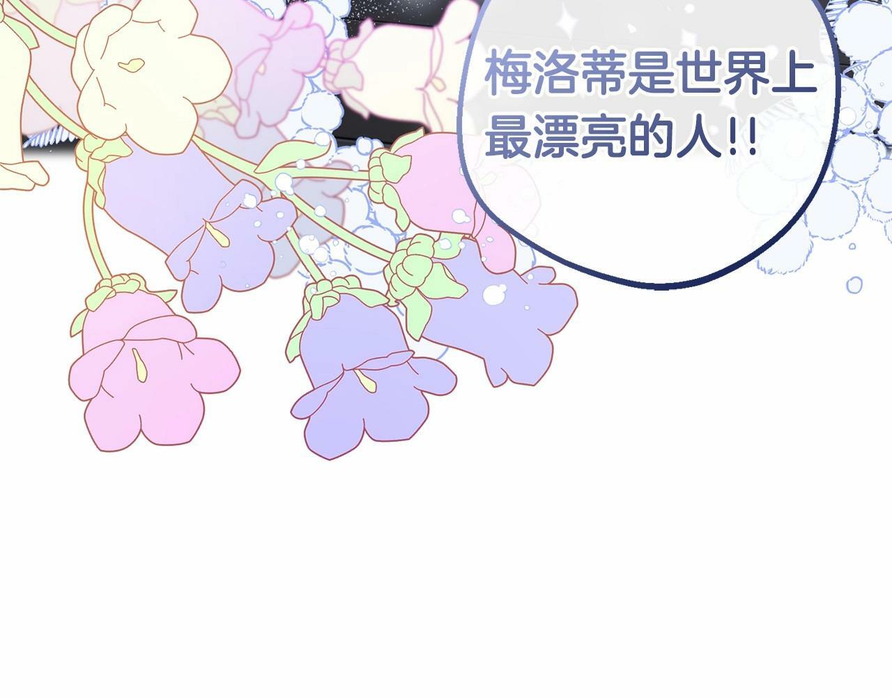 第6话 傲娇二少爷被拿捏167
