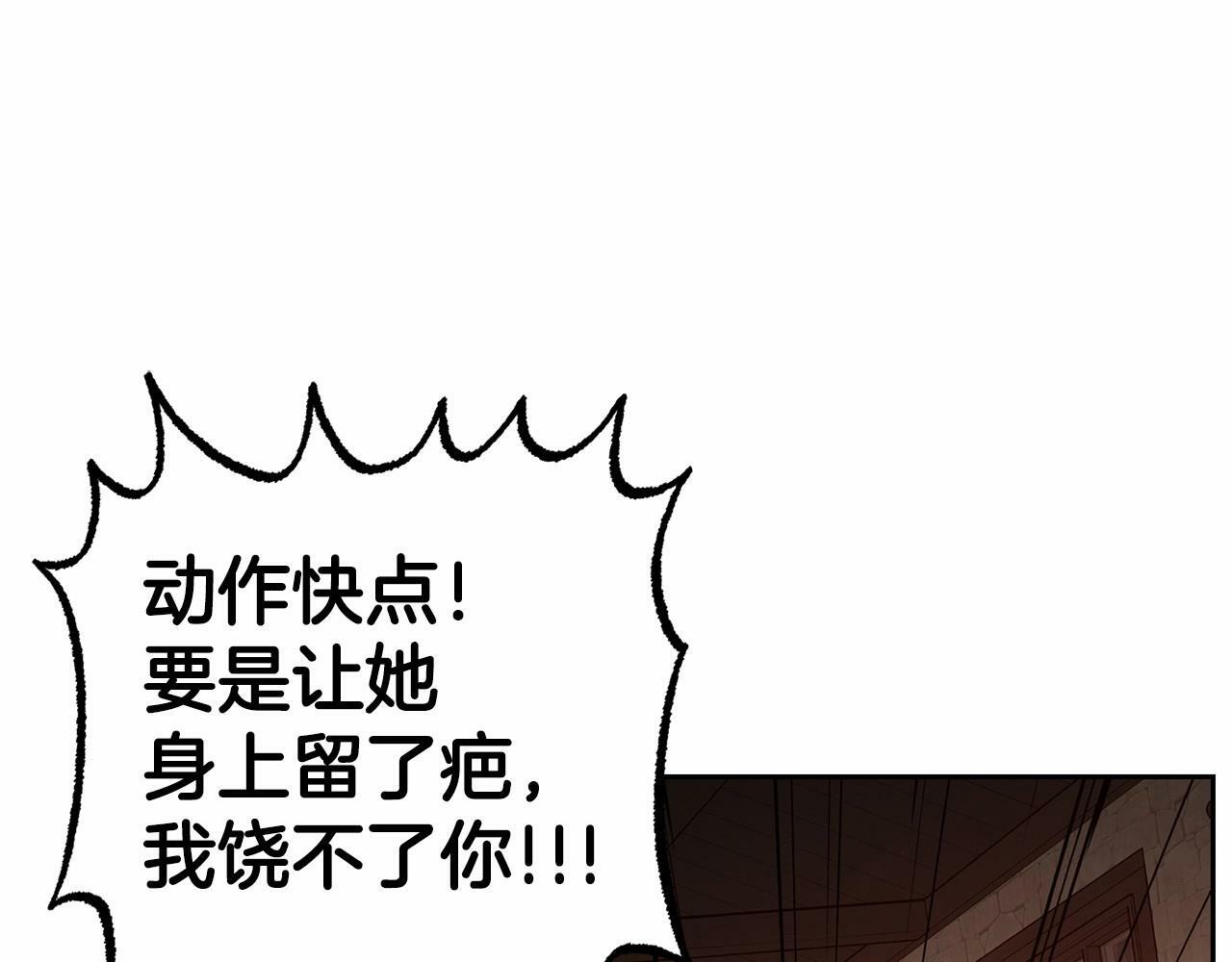 第3话 暴雨求医155