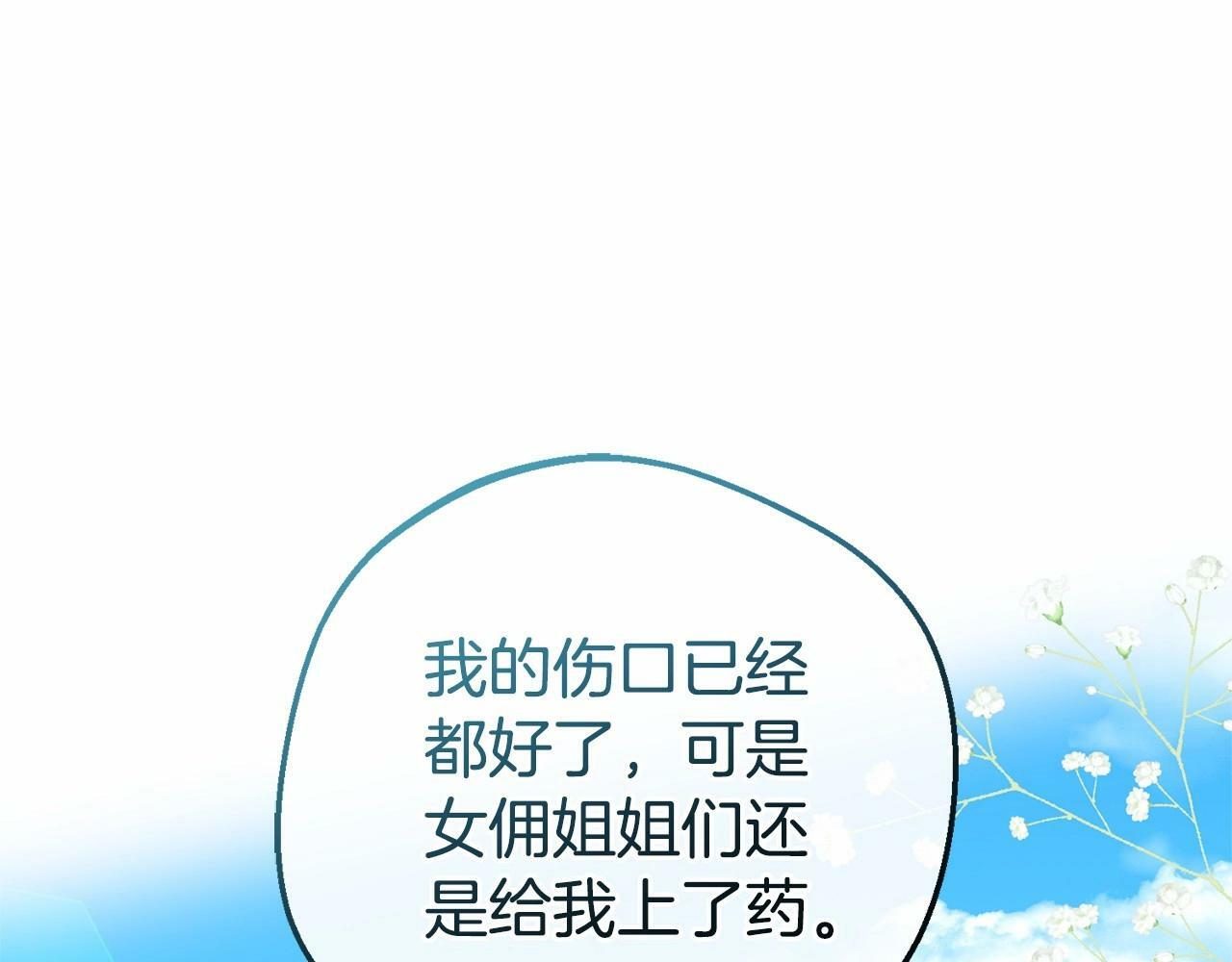 第15话 归家的大少爷73