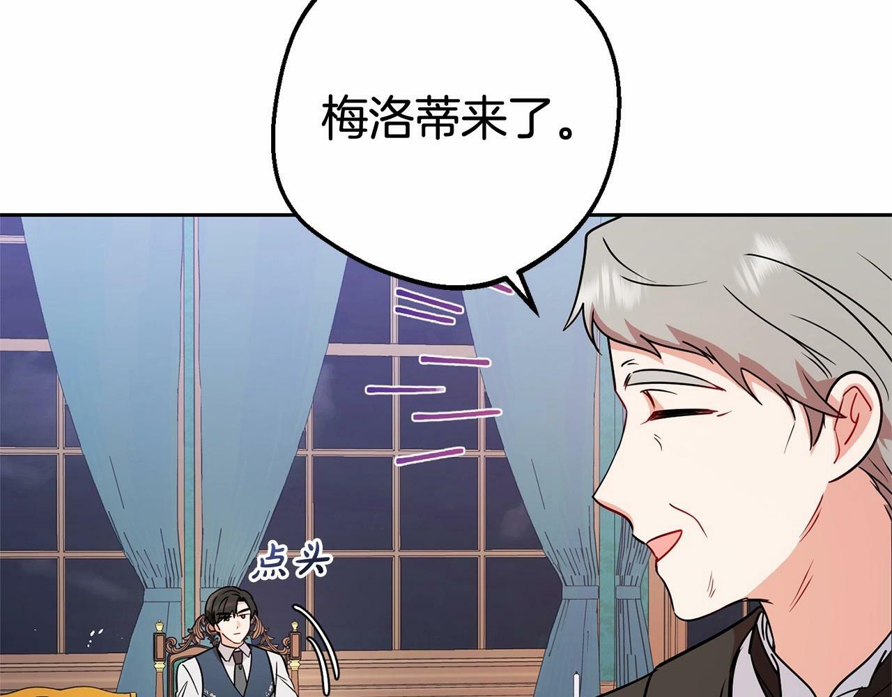 第9话 傲娇少爷的提醒42