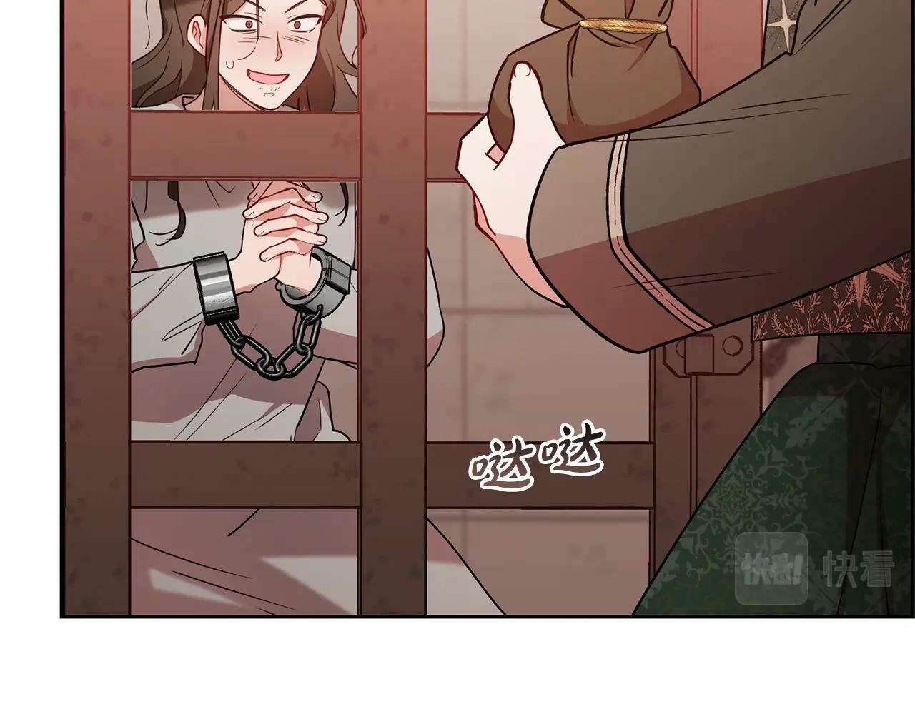 第14话 为什么喜欢我？83