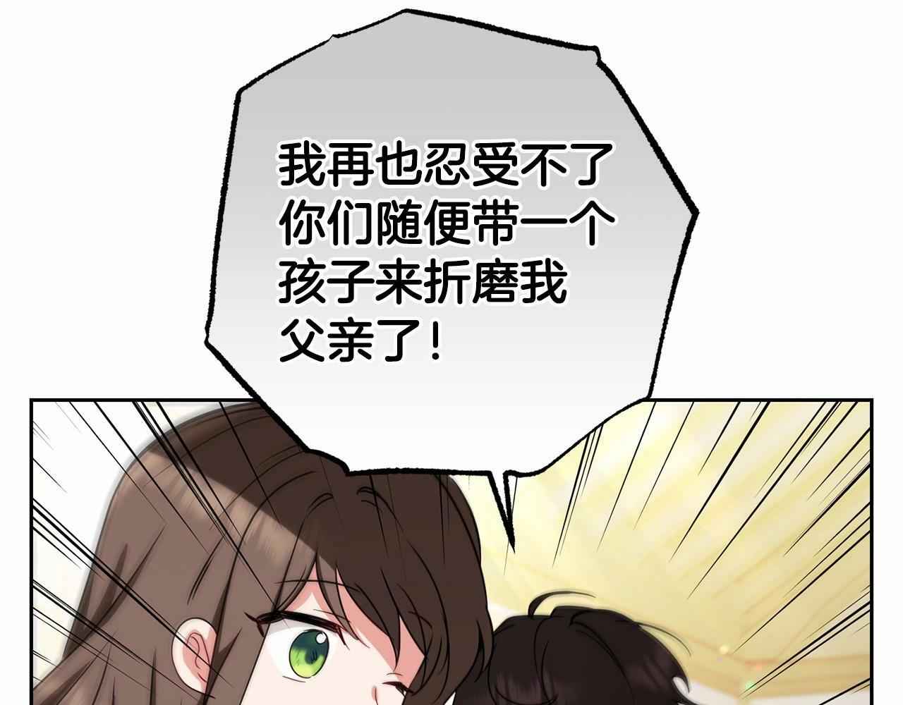 第7话 温柔的公爵大人？31