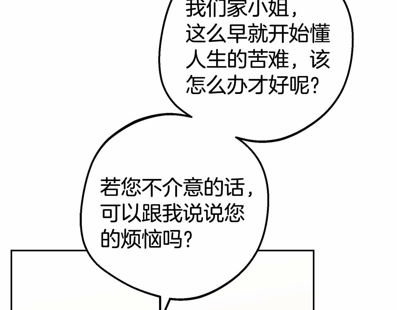 第15话 归家的大少爷16