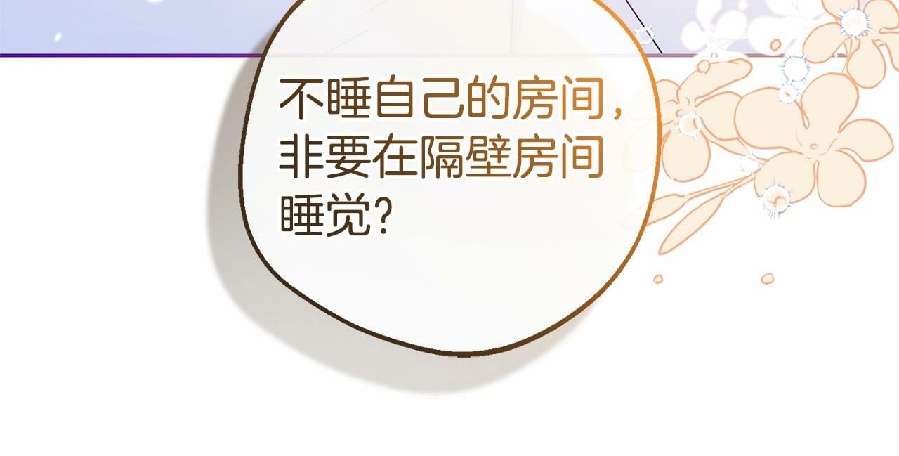 第6话 傲娇二少爷被拿捏194
