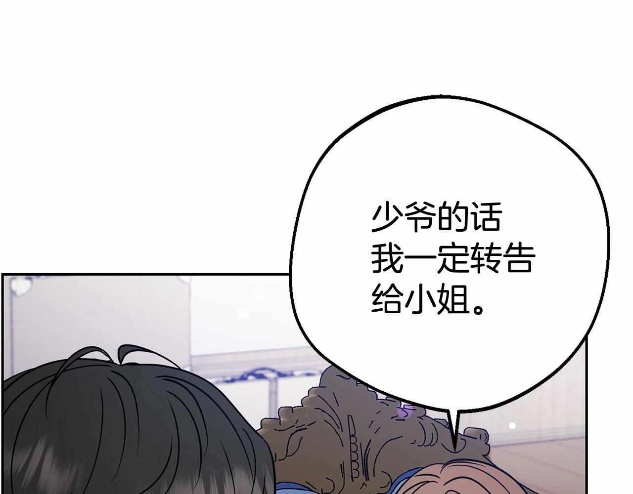 第10话 卑贱的血脉9