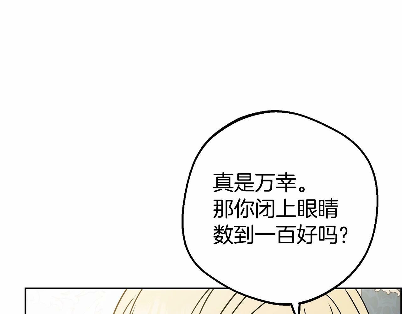 第17话 少爷的惩罚？124