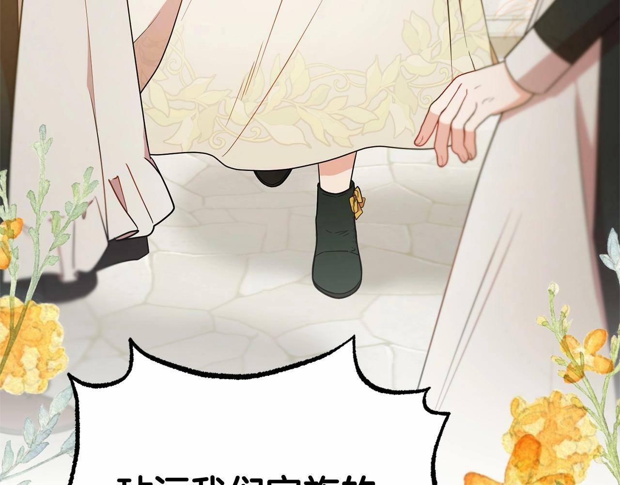 第19话 反派少女超生气！130