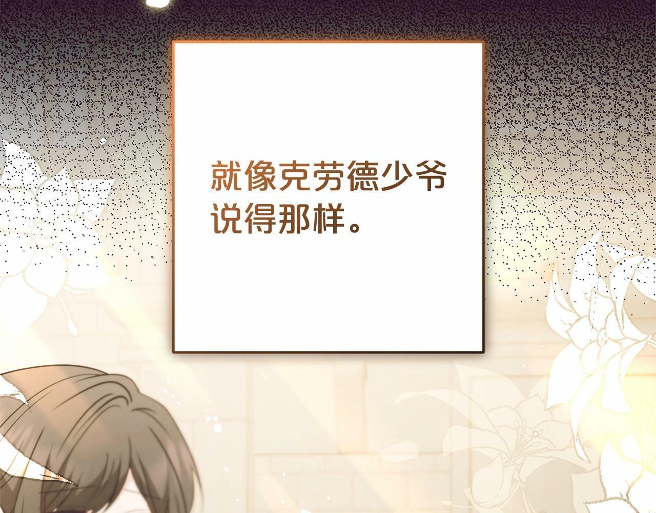 第19话 反派少女超生气！147