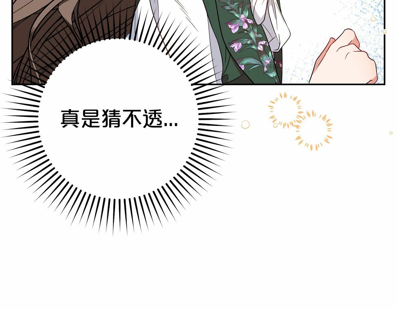 第18话 哄睡觉？！47