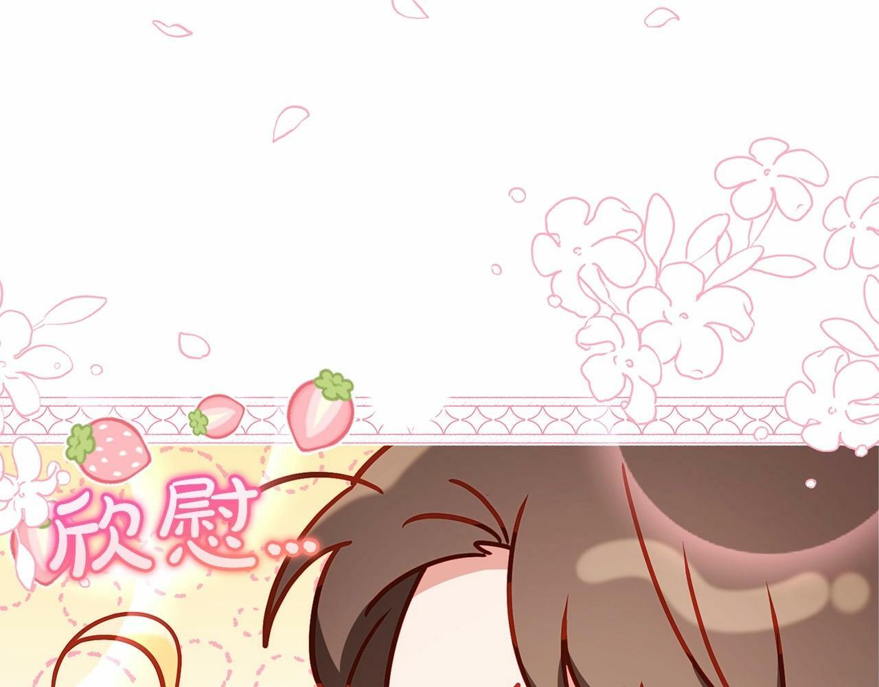 第14话 为什么喜欢我？185