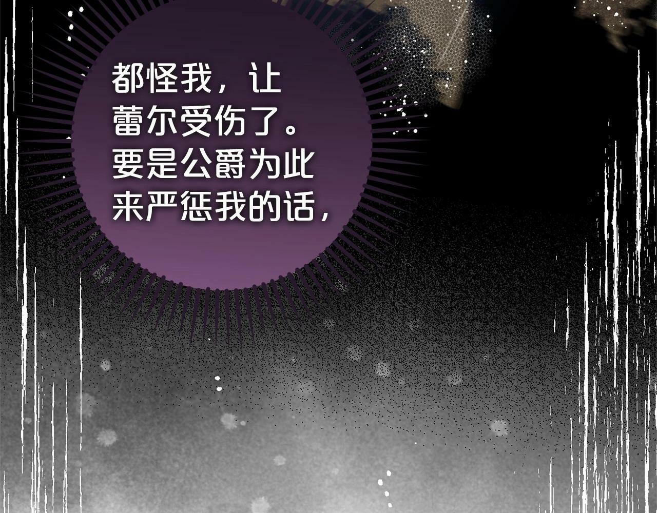 第3话 暴雨求医171