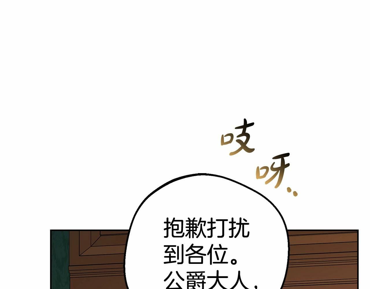 第10话 卑贱的血脉155