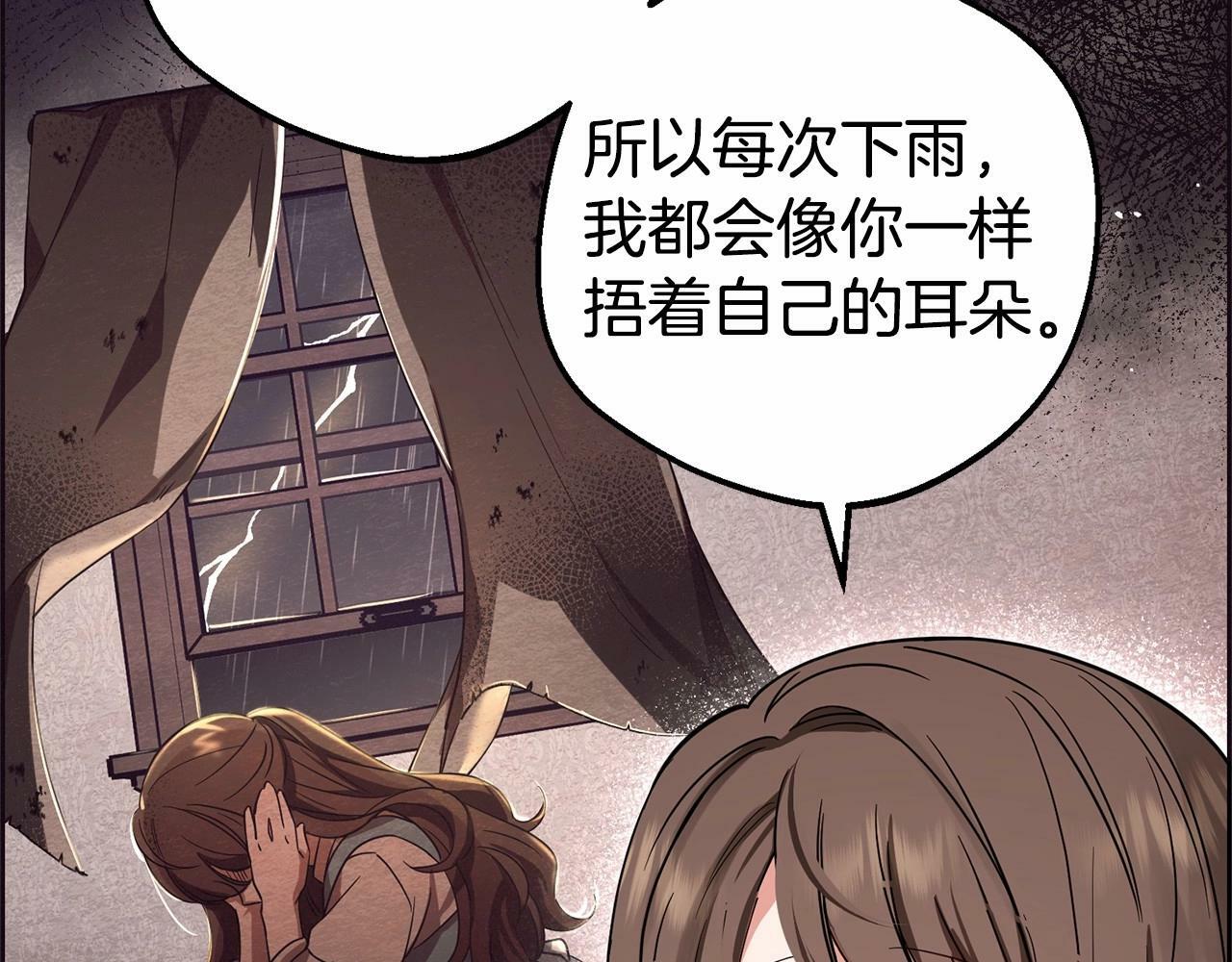 第2话 萌崽敞开心扉？87