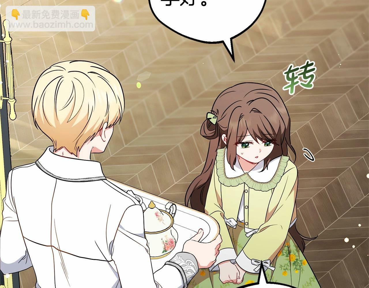 第17话 少爷的惩罚？17