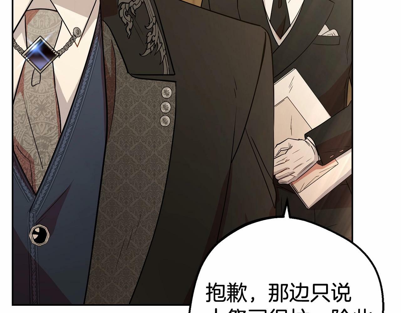第7话 温柔的公爵大人？96