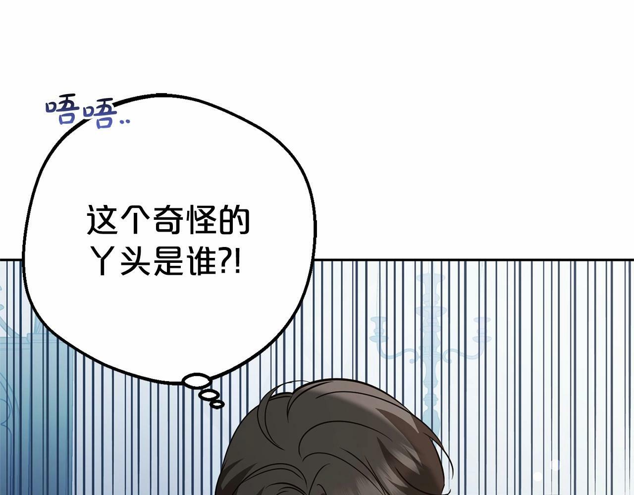 第7话 温柔的公爵大人？14