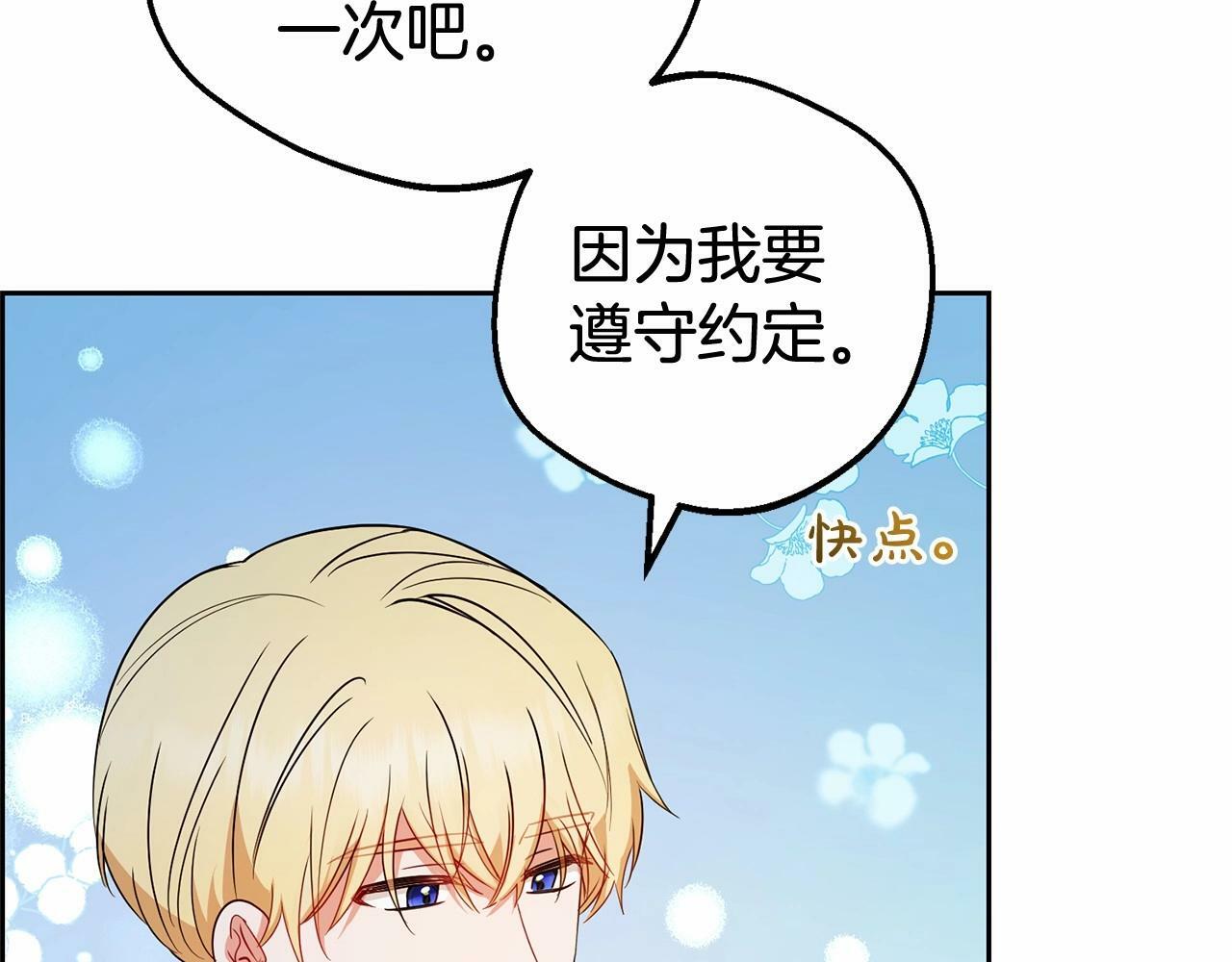第20话 骗你的193