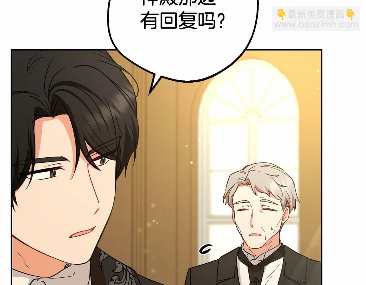 第7话 温柔的公爵大人？95