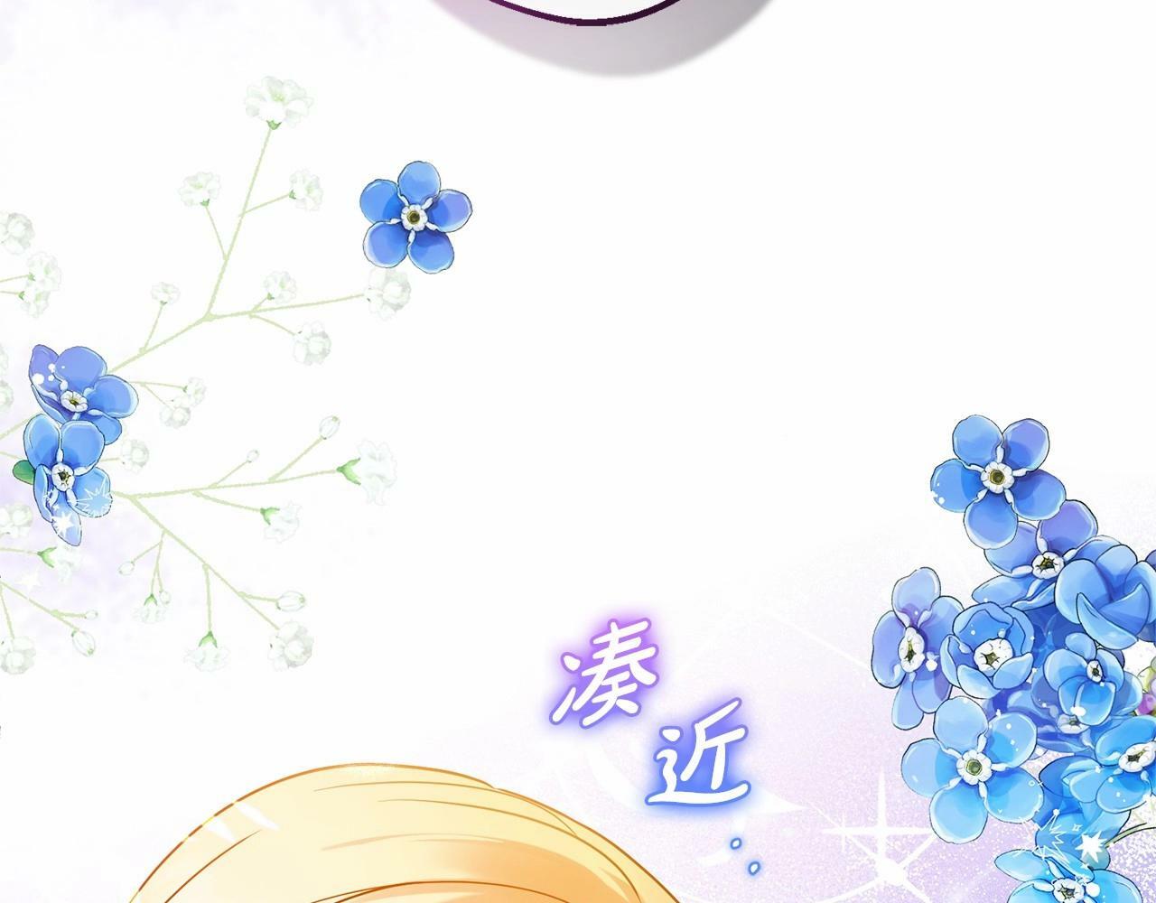 第17话 少爷的惩罚？197