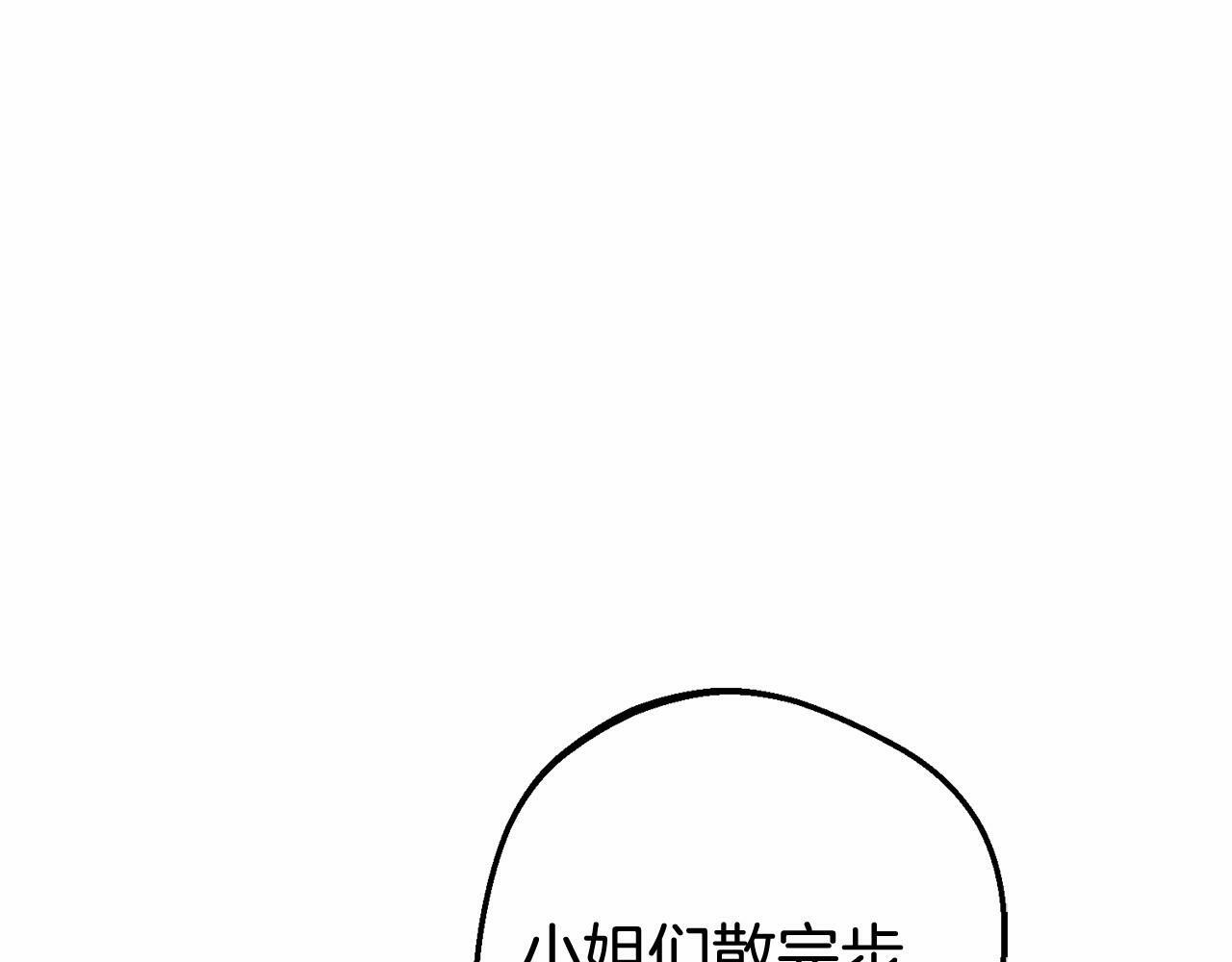 第9话 傲娇少爷的提醒21