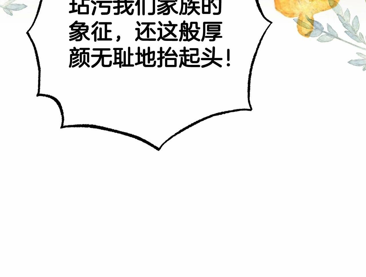 第19话 反派少女超生气！131