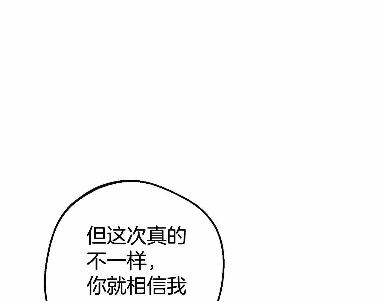 第20话 骗你的192