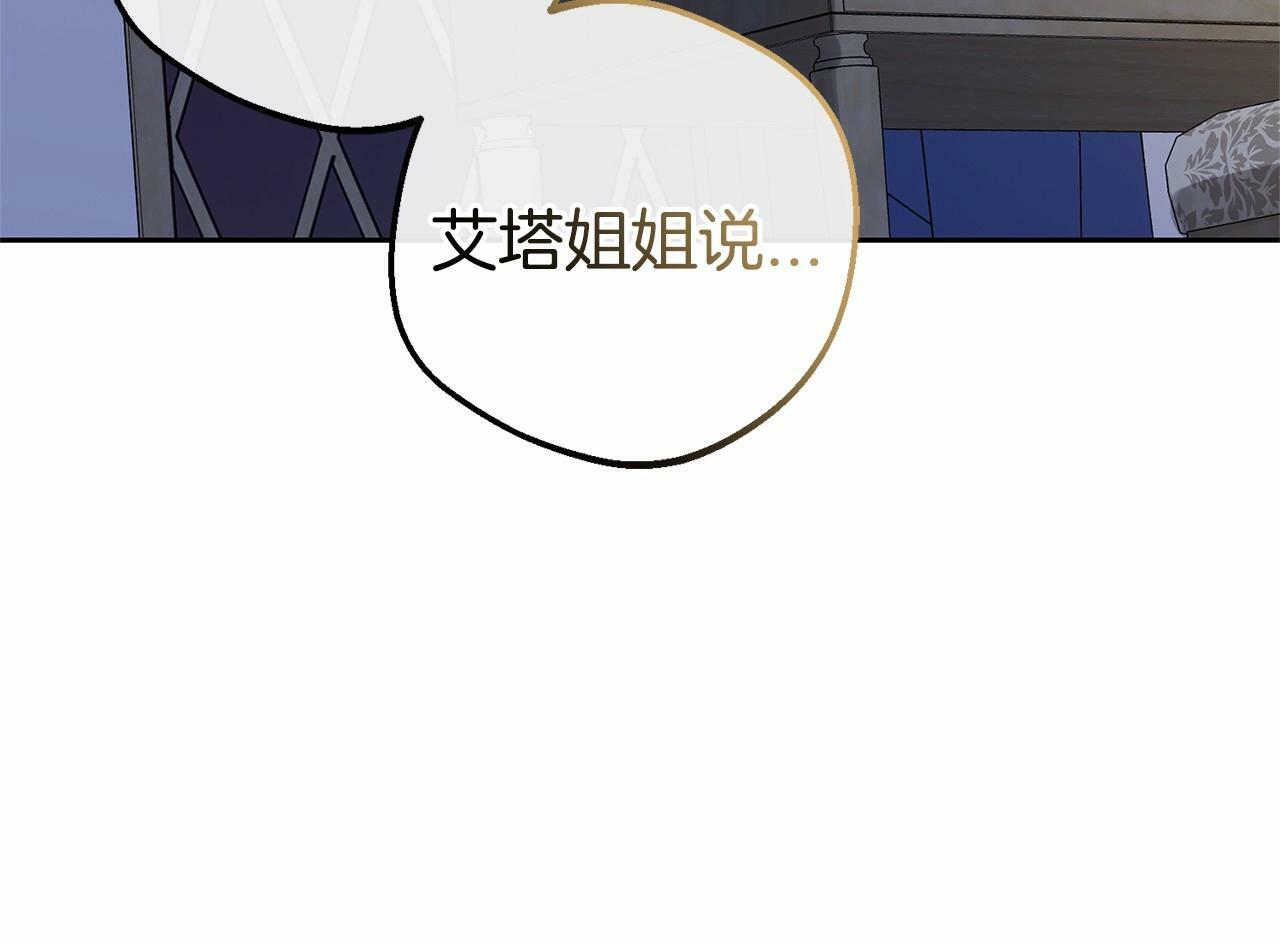 第7话 温柔的公爵大人？211