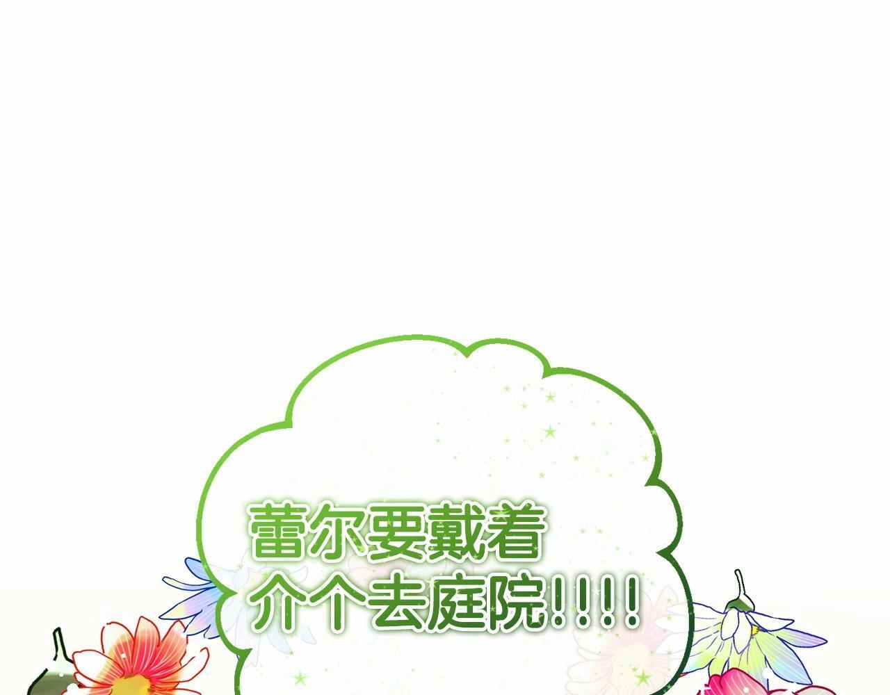 第8话 一起吃蛋糕！11