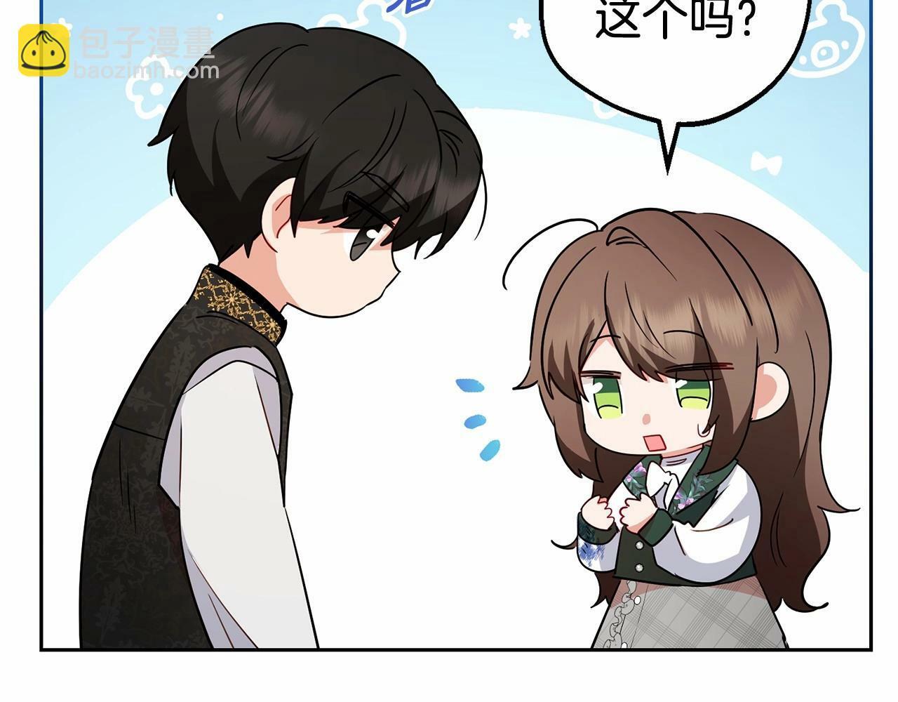 第18话 哄睡觉？！101