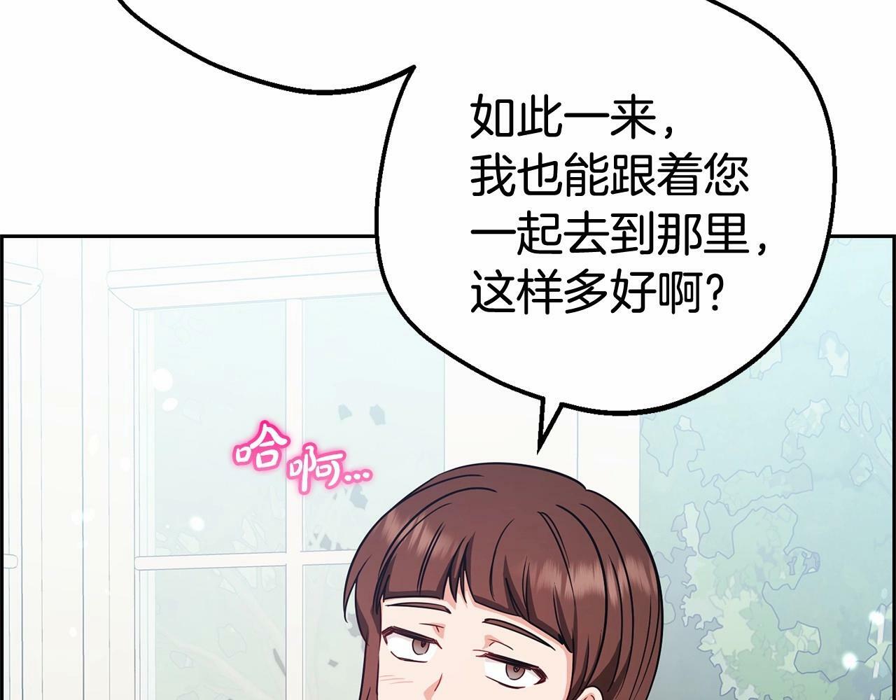 第7话 温柔的公爵大人？174