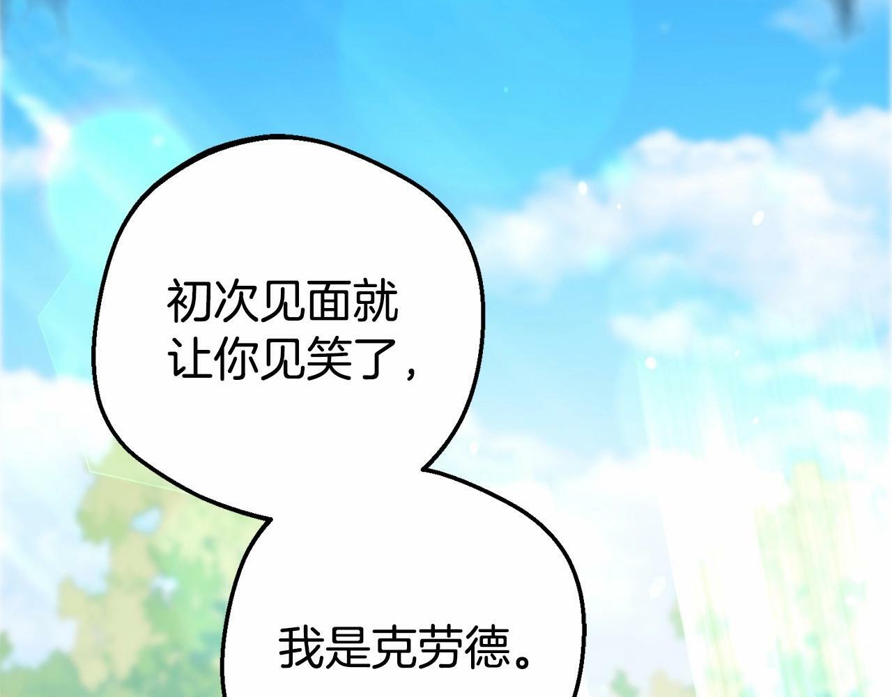 第16话 被讨厌的感觉29