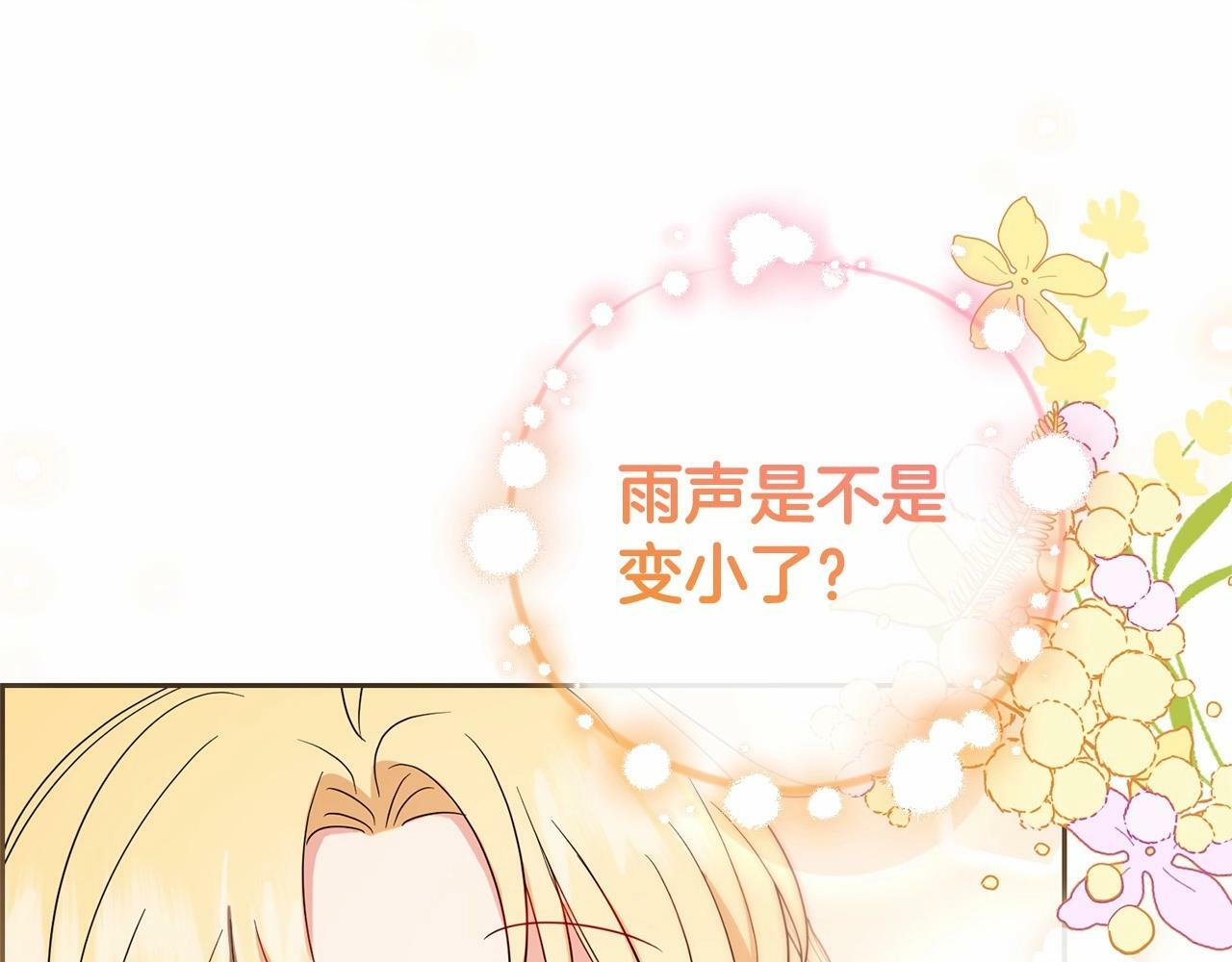 第2话 萌崽敞开心扉？108